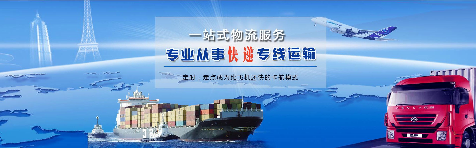 金塔到北京物流公司-金塔至北京物流专线-金塔空运到北京-优时通物流有限公司